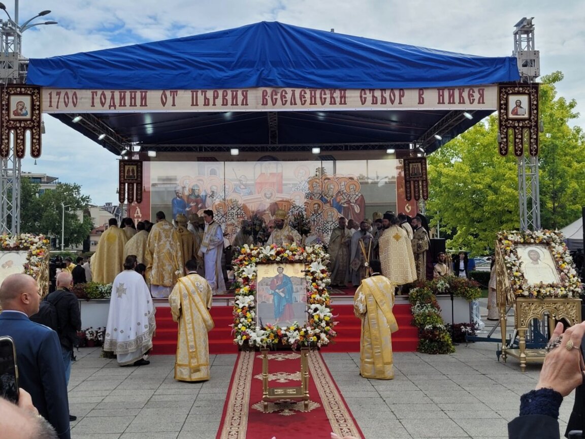 Православни християни честват 1700 -годишнината от Първия Вселенски събор в Никея и Св. апостол Ерм