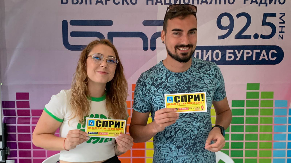 „Спри! Дай път на пешеходец“ на старта на новата учебна година