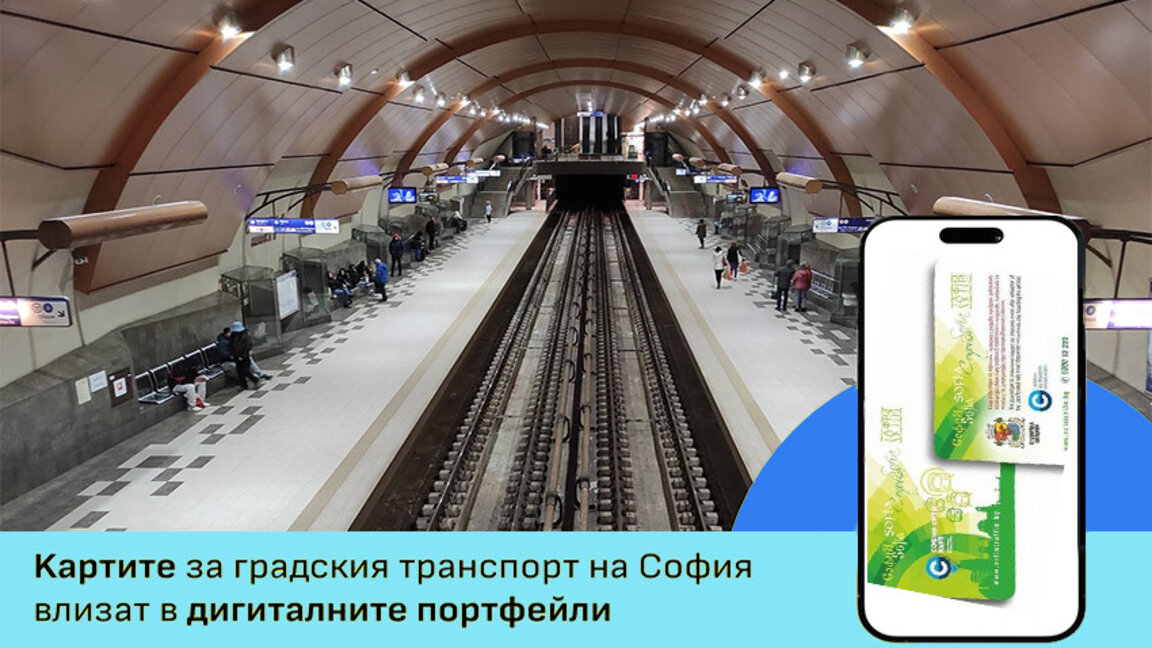 Телефоните ще направят излишни пластиките за карти и билети в столичния обществен транспорт