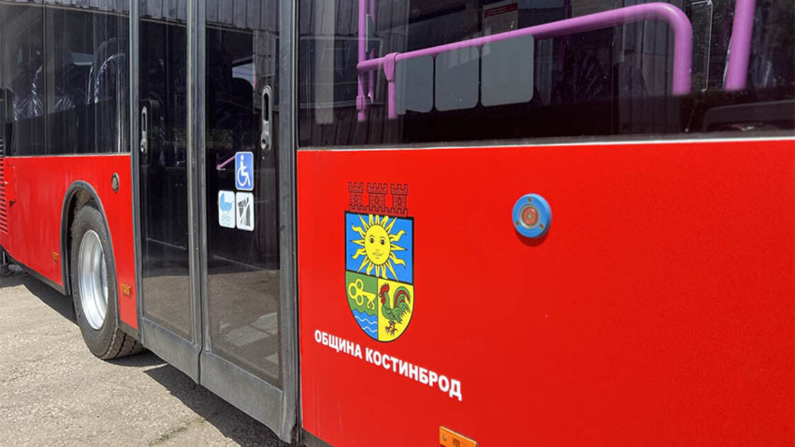 По-добър транспорт за и от Костинброд