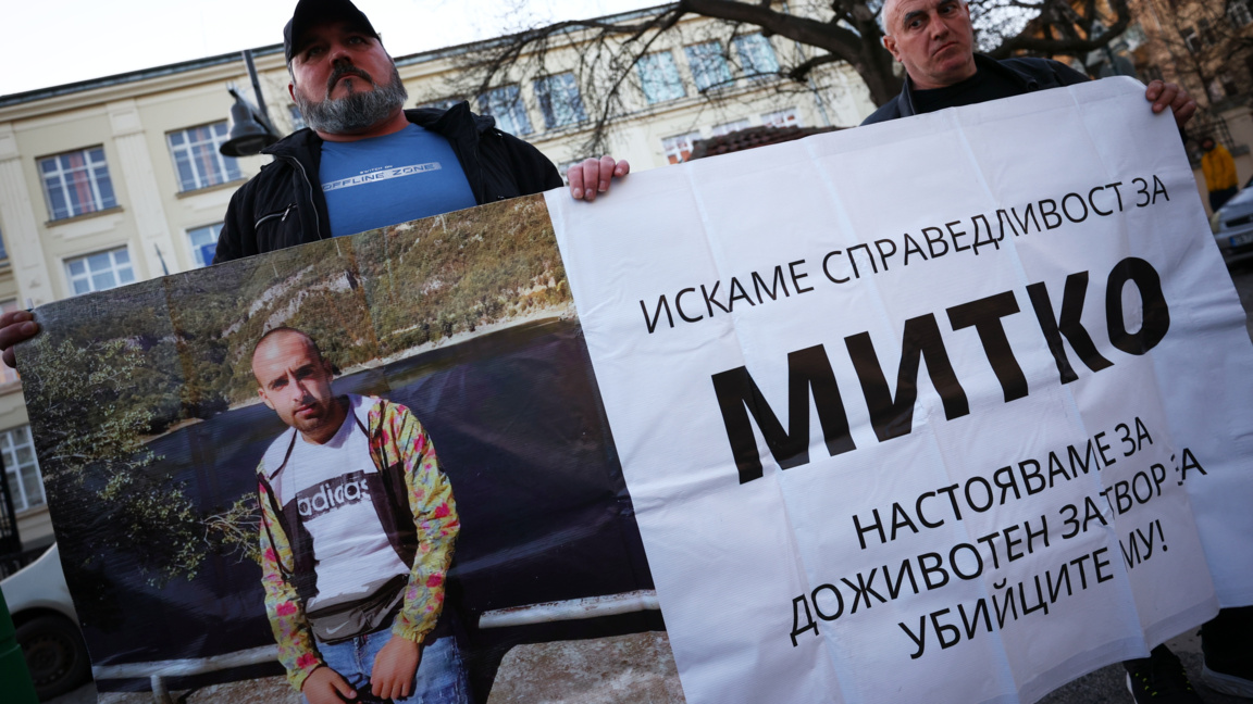 Атанаска Бакалова и съмишленици протестираха пред МВР в София