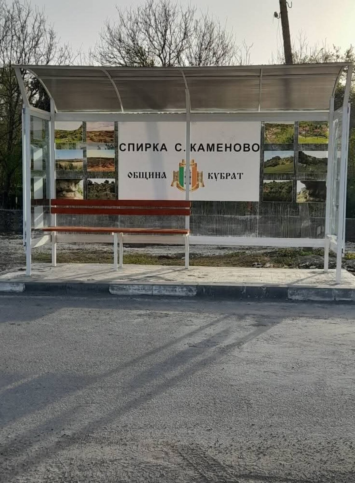 Нова спирка в Каменово