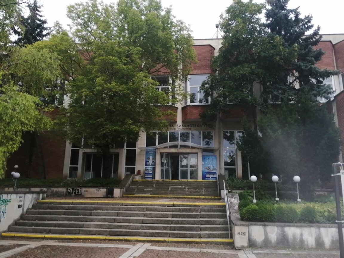 РБ "Стилиян Чилингиров