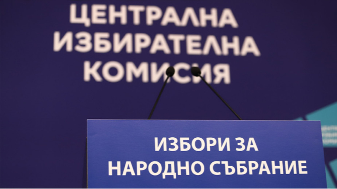 24 политически формации на вота