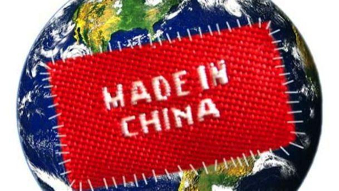 Китайска търговия