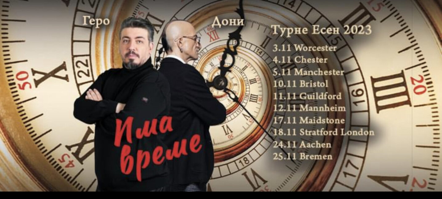 Добрин Векилов - Дони в ролята на драматург