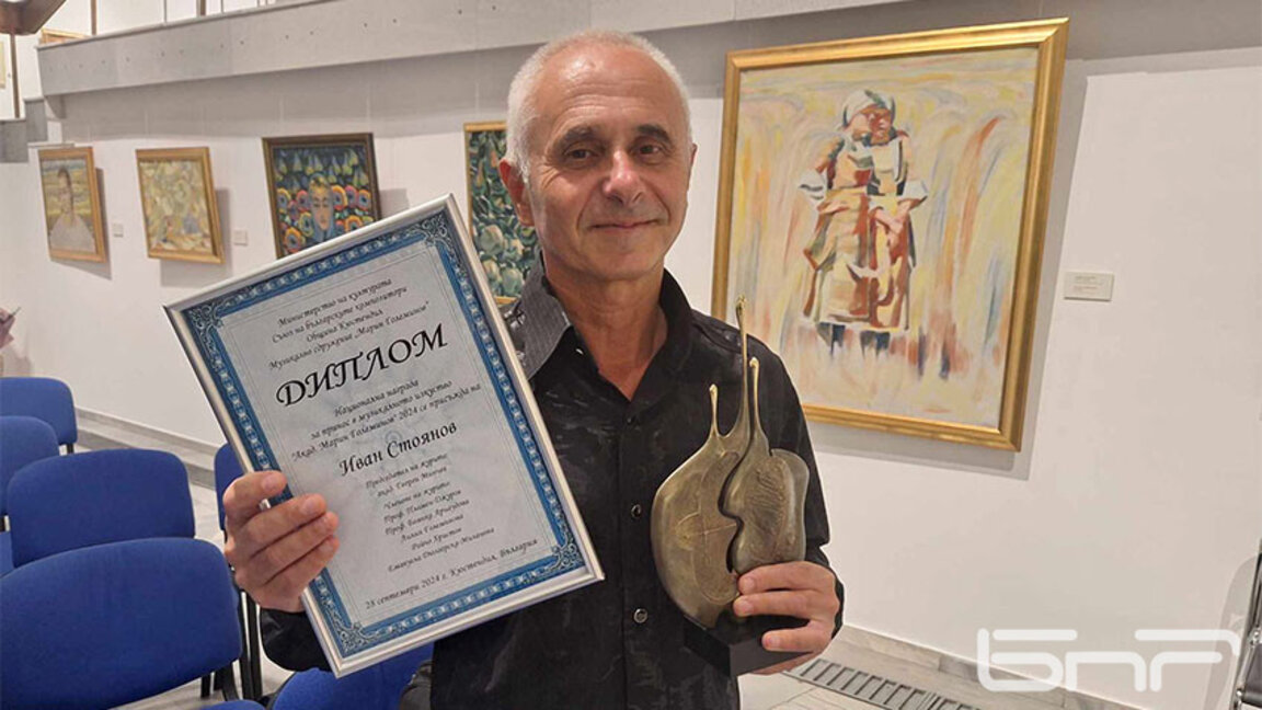 Маестро Иван Стоянов