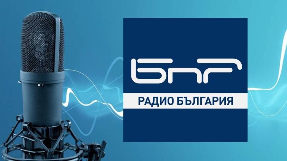 "Ние ви ценим  и имаме нужда от вас" – Радио България с гореща подкрепа от българите по света (ВИДЕО)