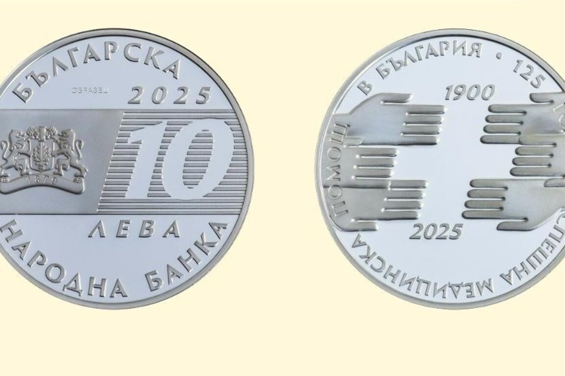 БНБ пуска сребърна възпоменателна монета на тема “125 години Спешна медицинска помощ в България“