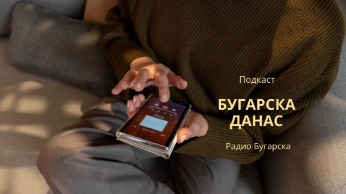 Бугарска данас – 20. април 2026