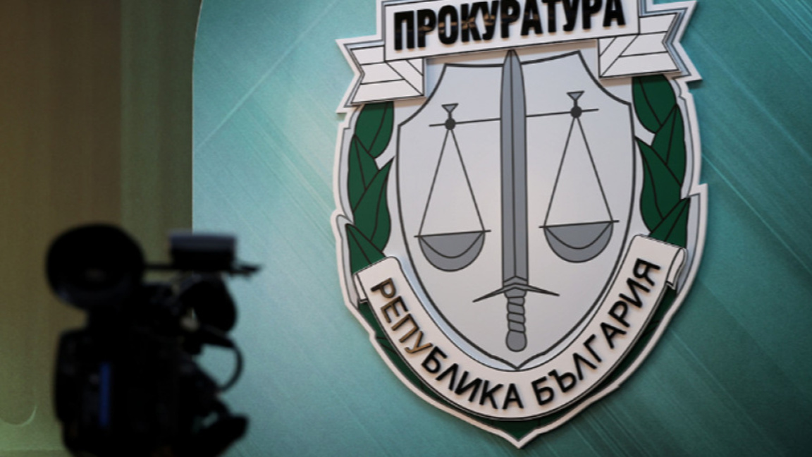 Прокуратурата съобщи за специализирана операция срещу корупцията 