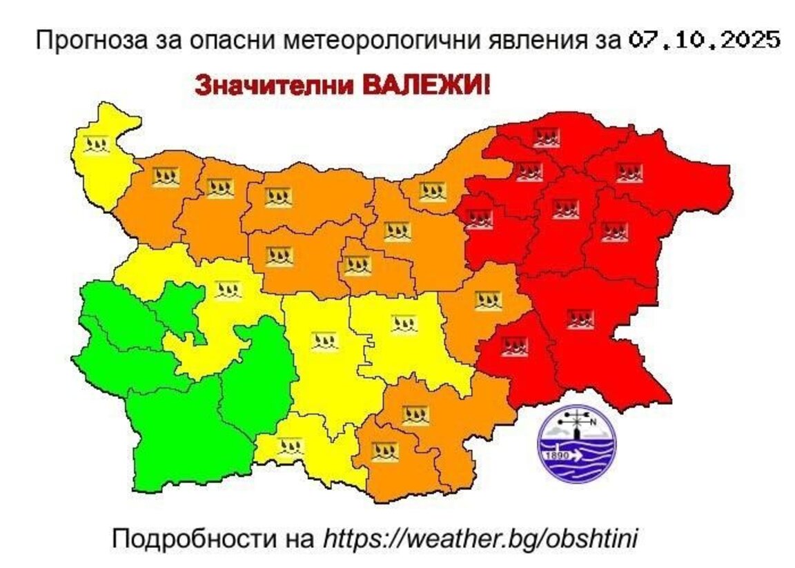Оранжев код за валежи е обявен във Враца и Монтана
