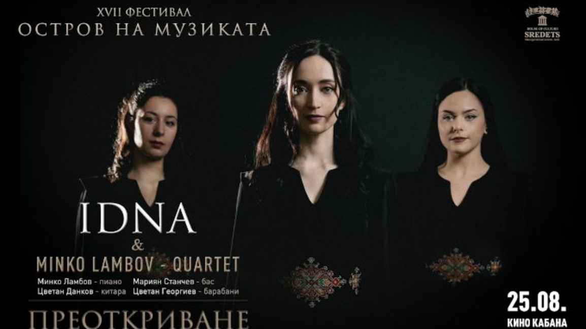 Преоткриваме винаги себе си