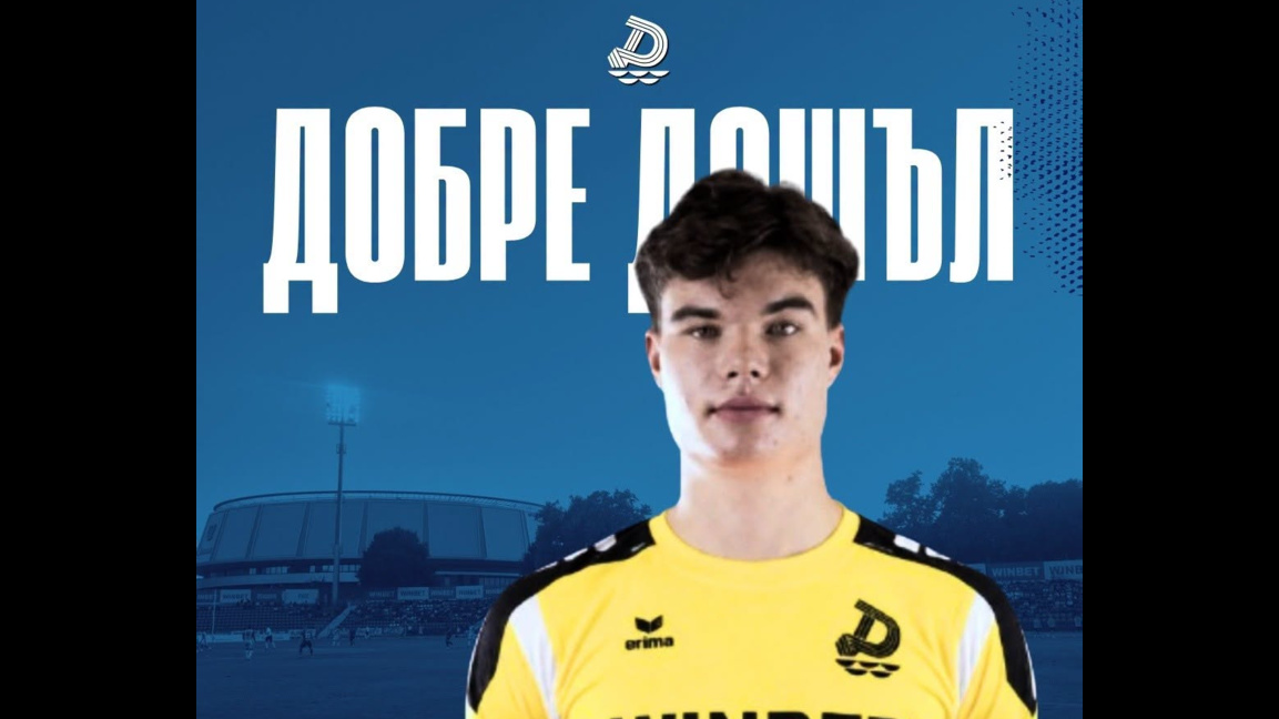 Бартош Желазовски е на 21 години.