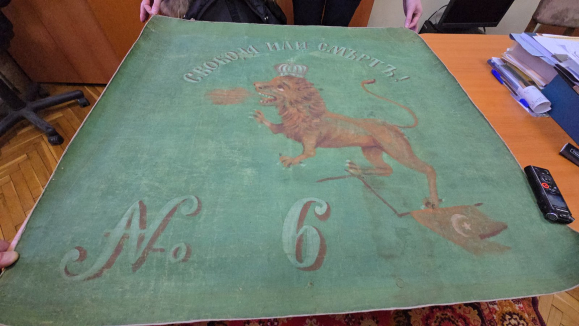 Знаме на Хвърковатата чета на Георги Бенковски