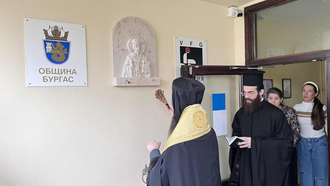 В ДЦДУ "Свети Николай Чудотворец" в Бургас от днес има барелеф на светеца