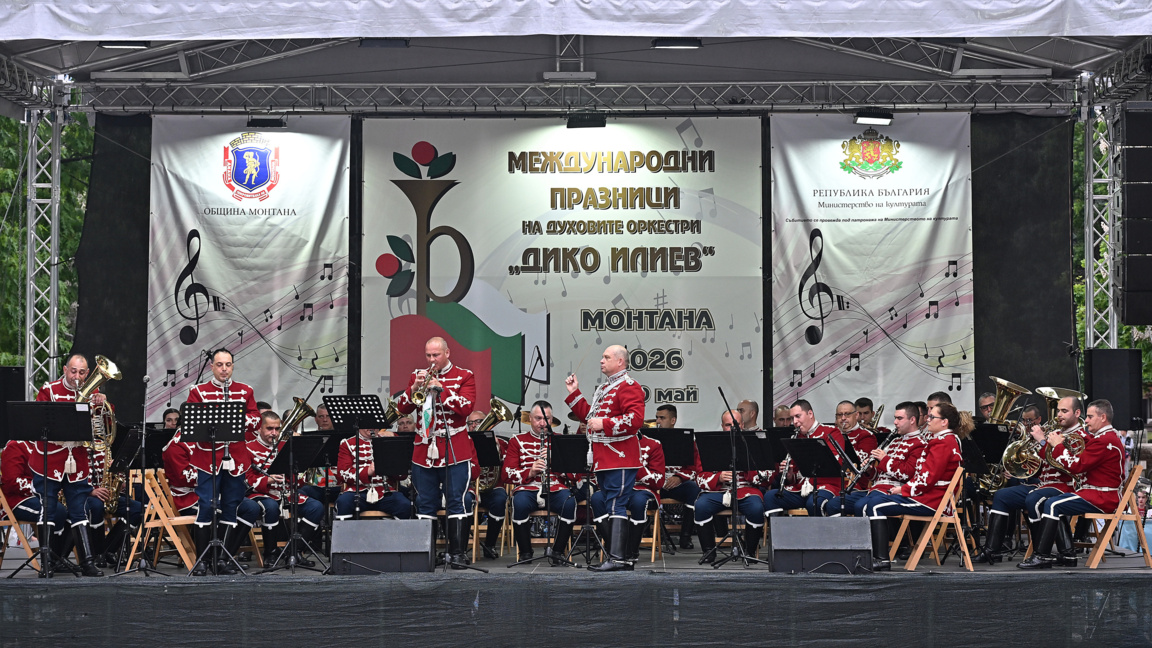 Дико-Илиевите празници - сцена на духовите оркестри и на духа на Северозапада