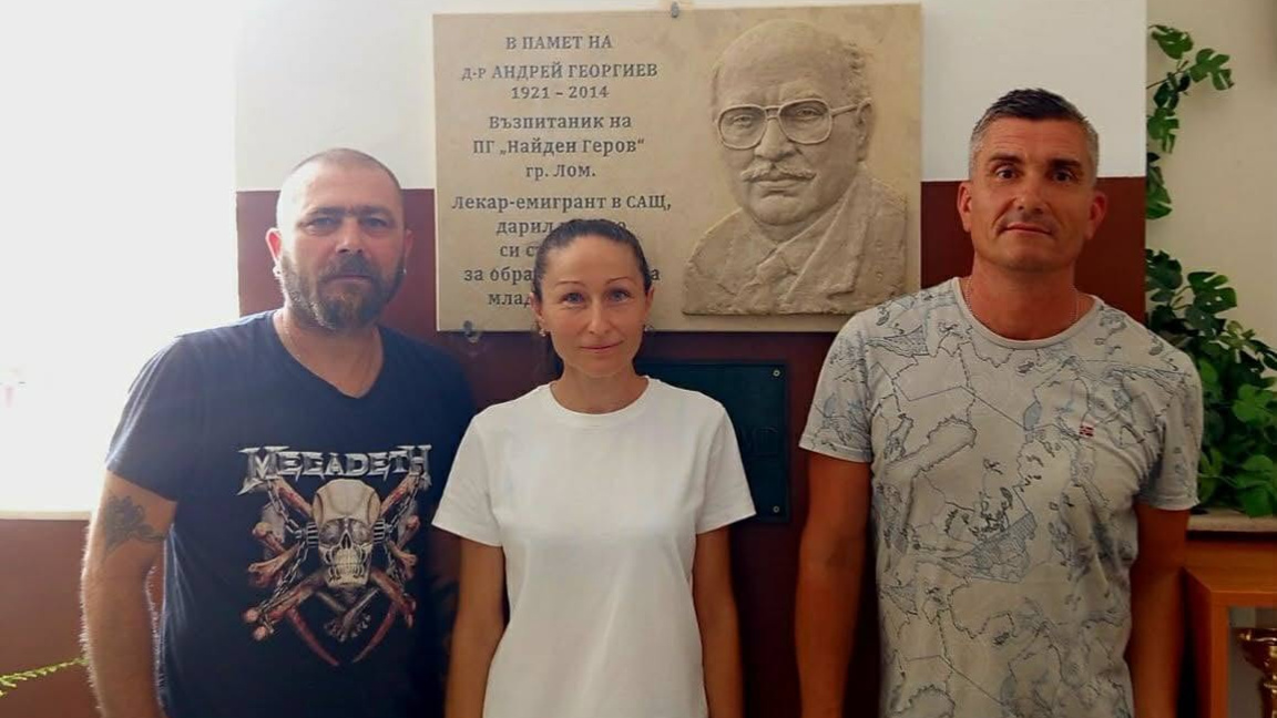 Гимназия в Лом увековечи паметта на дарителя д-р Андрей Георгиев