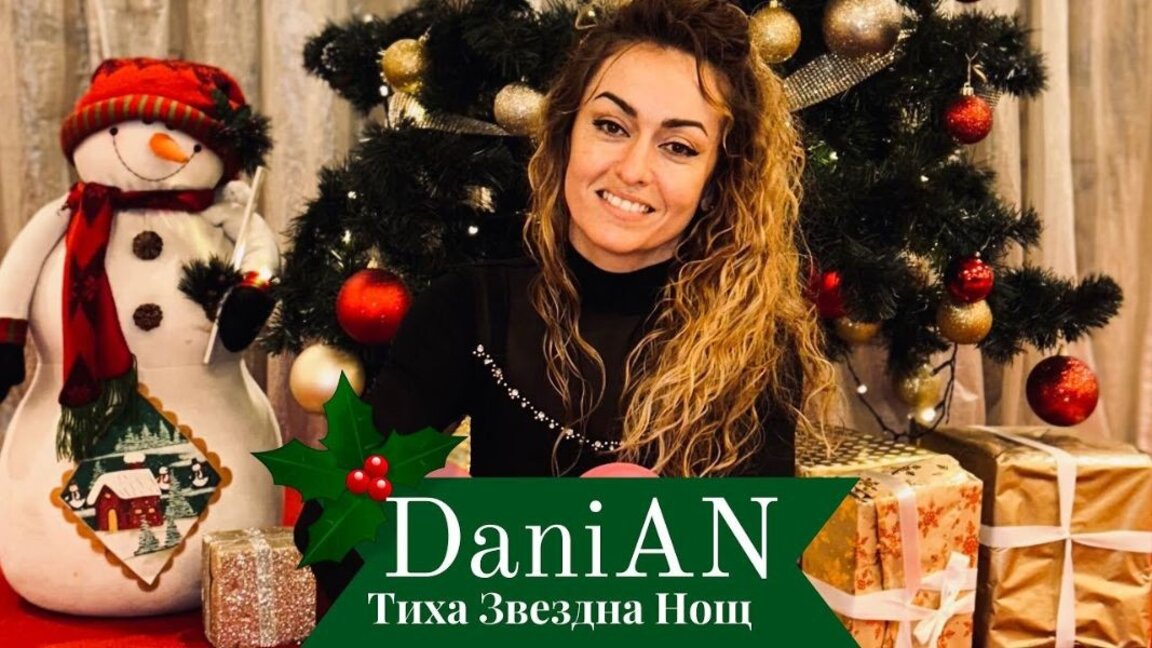 "Тихая звездная ночь"