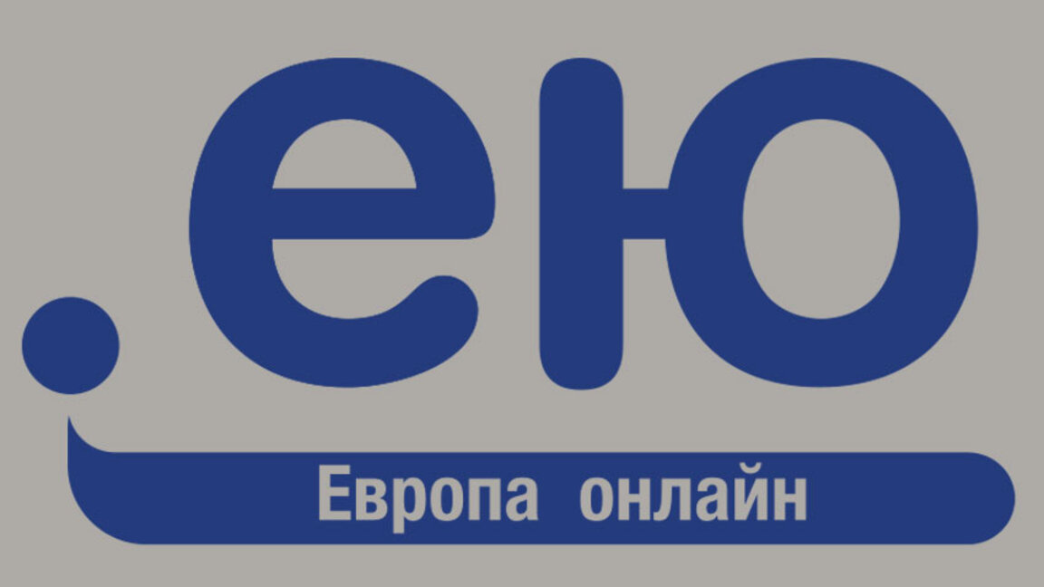 Проф. Ешкенази: Статистиката, че 15% от всички домейни в света са на кирилица, ми се струва невероятна