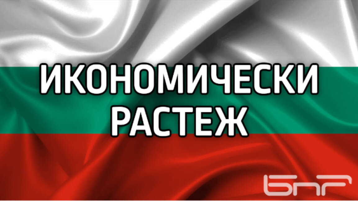 МВФ прогнозира забавяне на икономическия растеж на България през 2025 г. до 2,5%