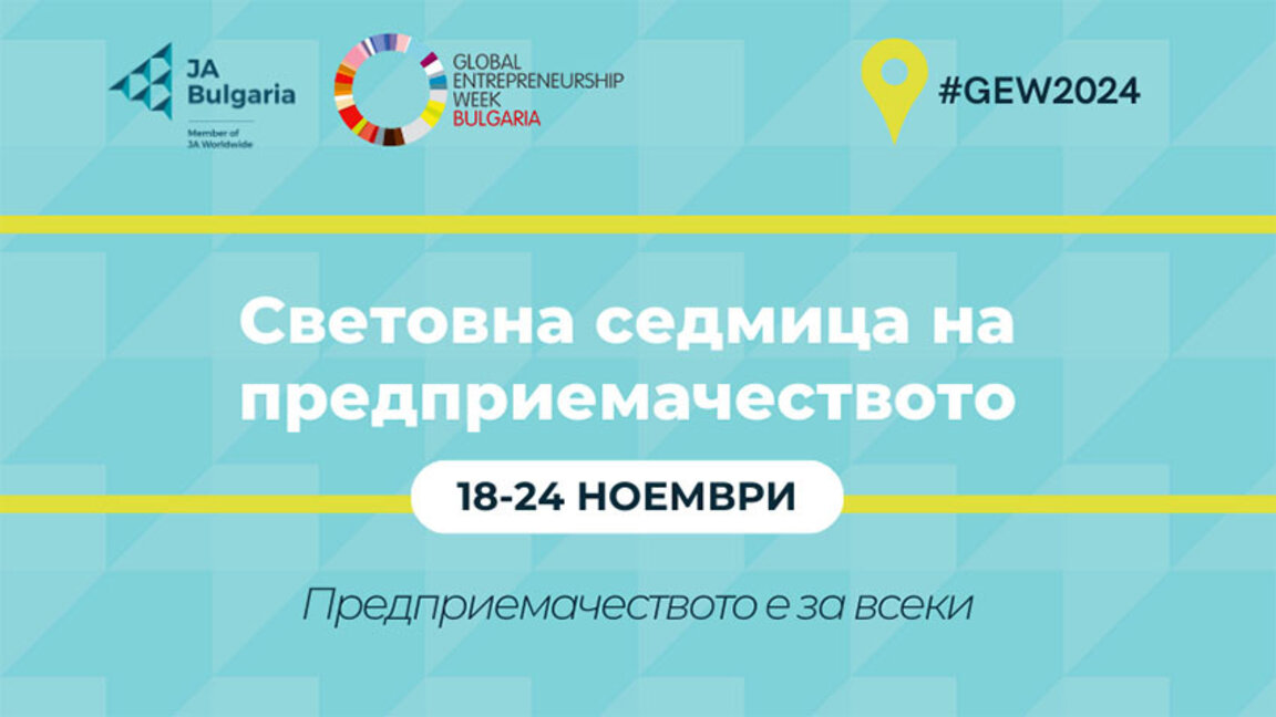 Малки и големи ученици разсъждават за бъдещето на храната и за храната на бъдещето