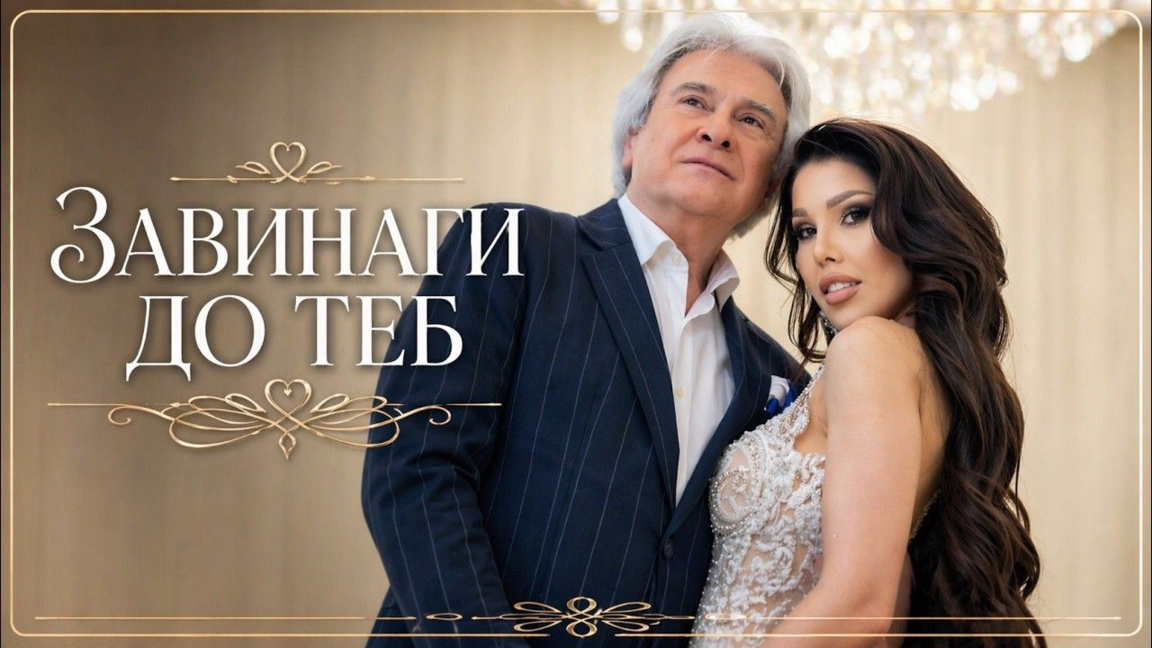 «Навсегда рядом с тобой» – свадебная клятва в безусловной любви