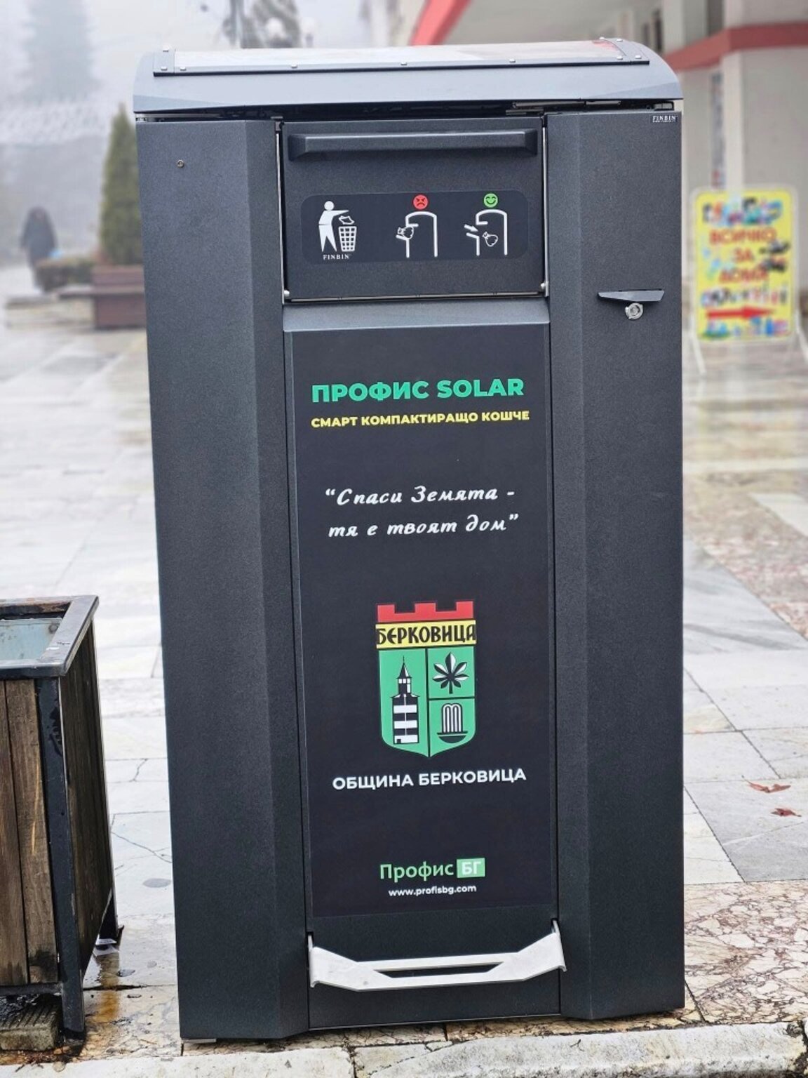 Берковица постави "умни" контейнери за по-чиста среда