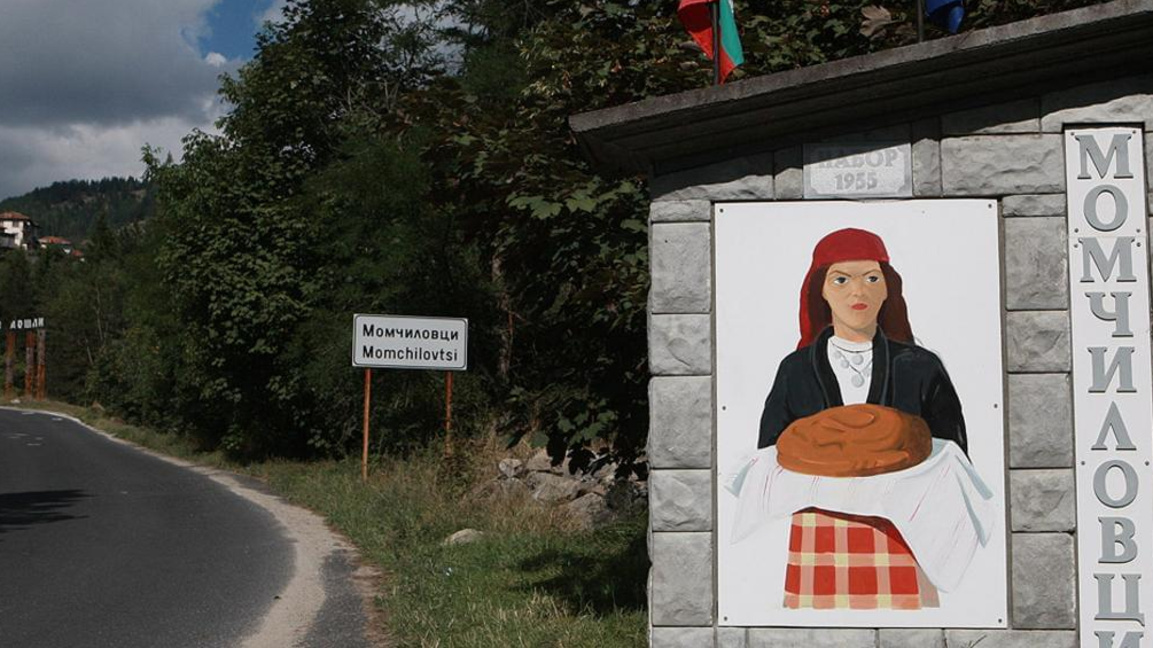 Момчиловци- родопско село, познато и в Шанхай 