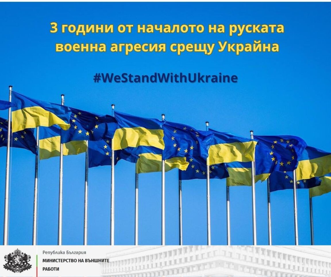 Ministria e Jashtme: Nuk mund të ketë negociata për Ukrainën pa Ukrainën dhe BE-në