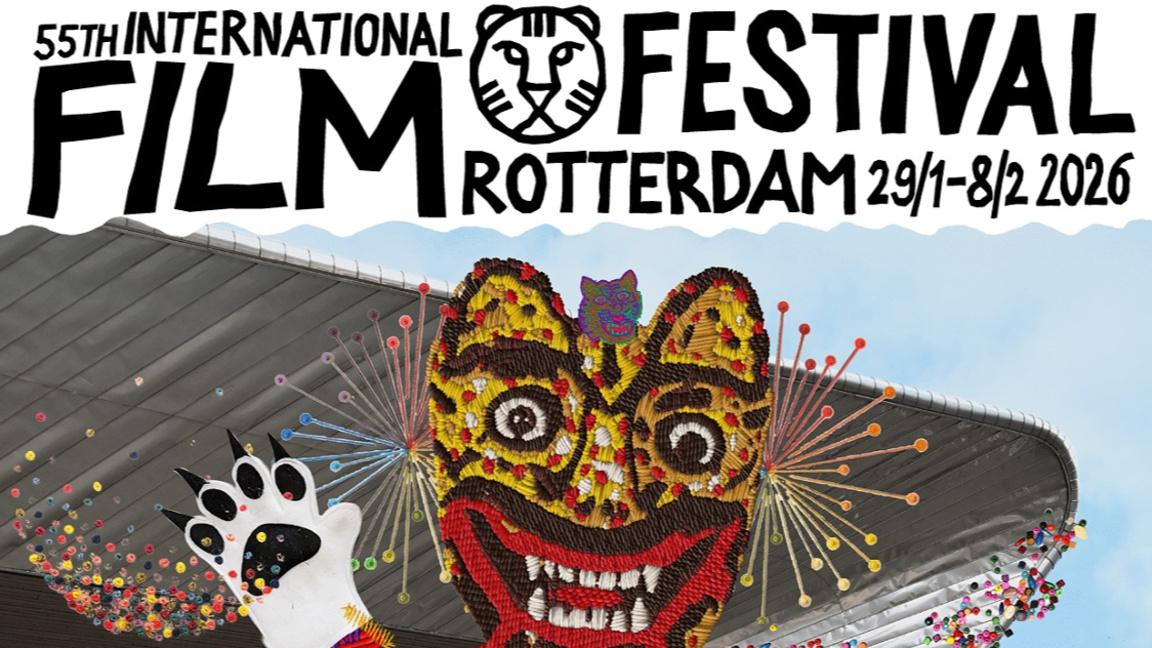 В Ротердам завърши 55-ото издание на международния филмов фестивал