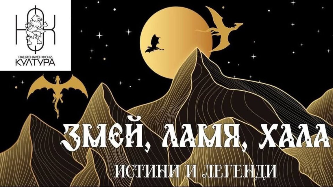 Фестивал в Родопите възражда магията на българския фолклор