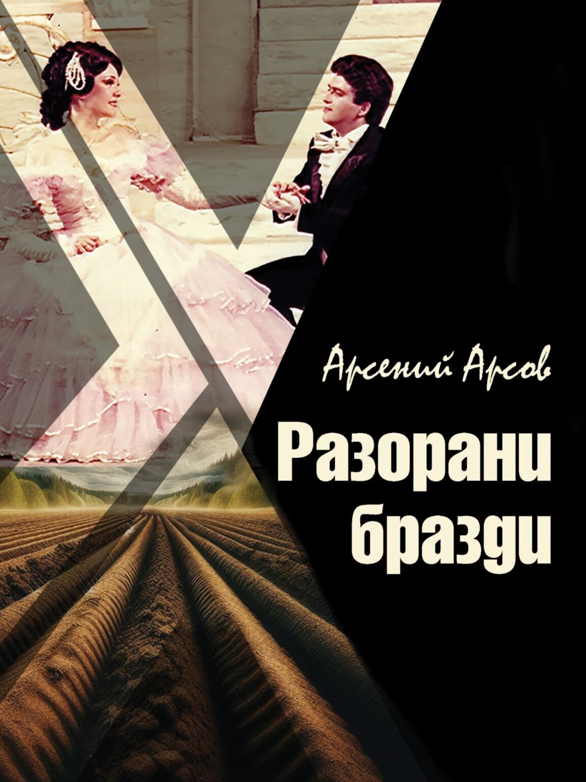 Варненски оперен певец издава своите мемоари