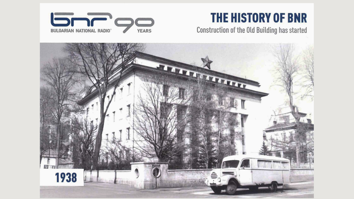 QSL No. 5: 1938 – Construction of the old building of the radio begins