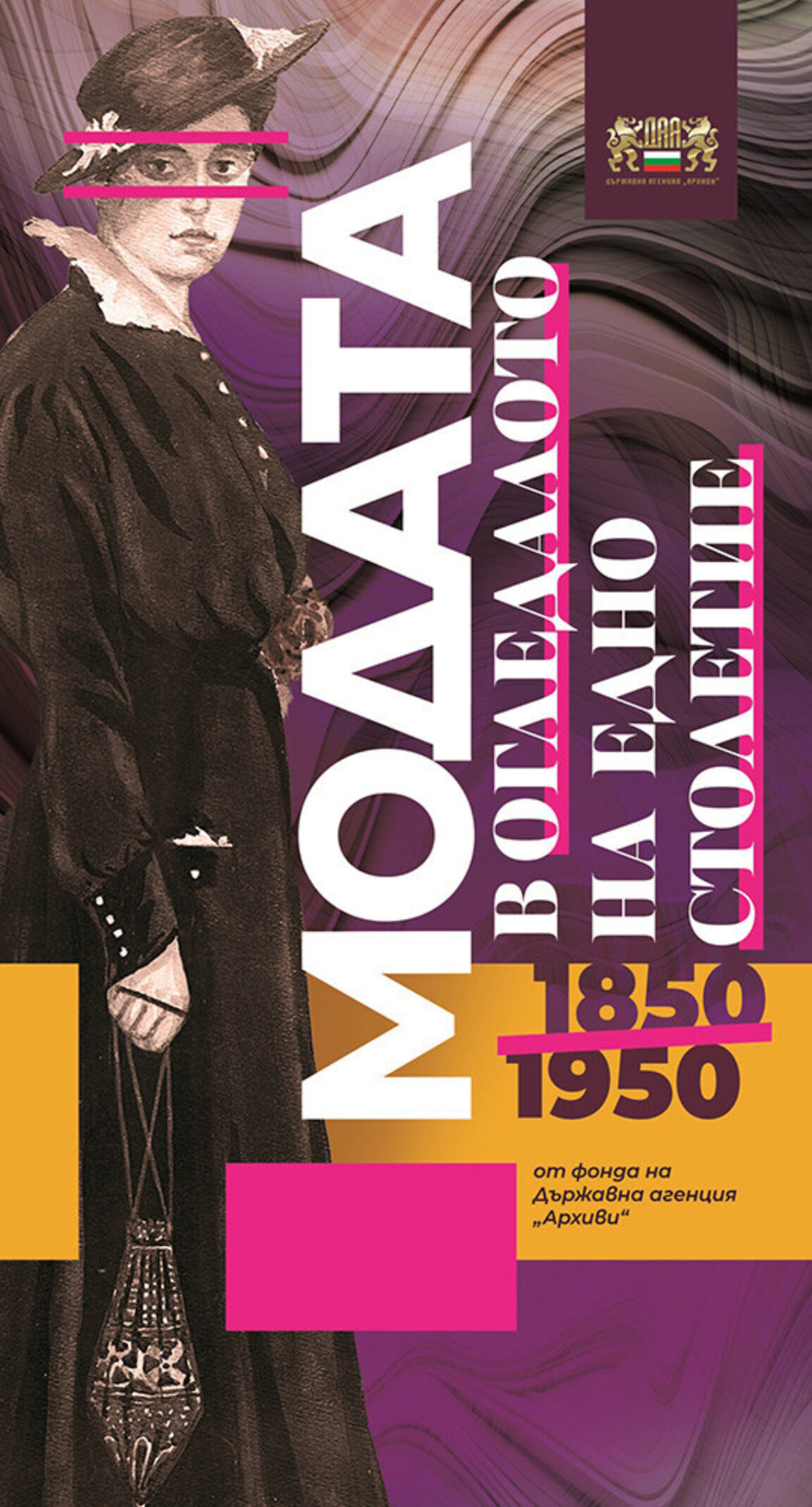 Ausstellungsposter