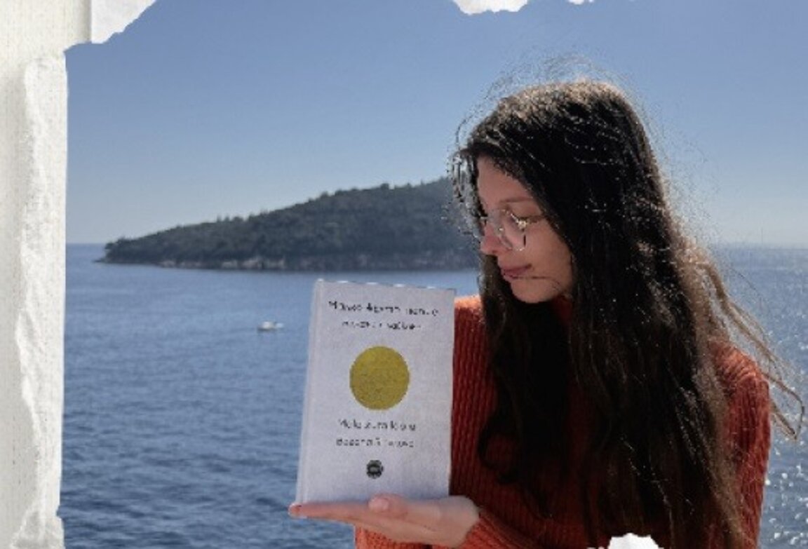 Божана Славкова: Поезия и други форми на свободата