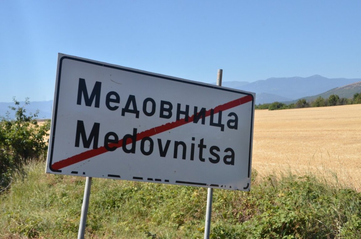 Жители на село Медовница: Искаме помощ- пътят е опасен!