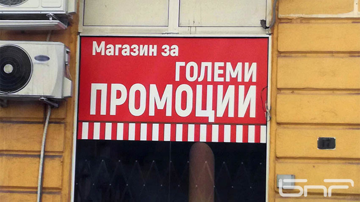 Снимката е илюстративна