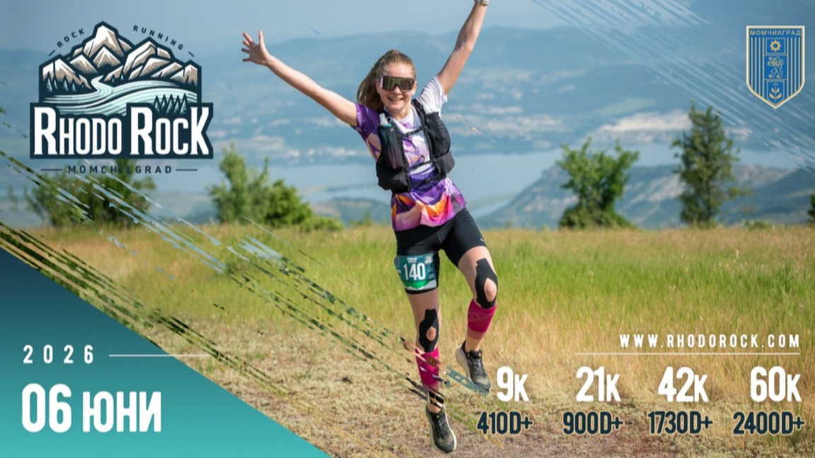 Momçilgrad’daki “Rhodo Rock 2026” ultra maratonuna üç kıtadan katılım