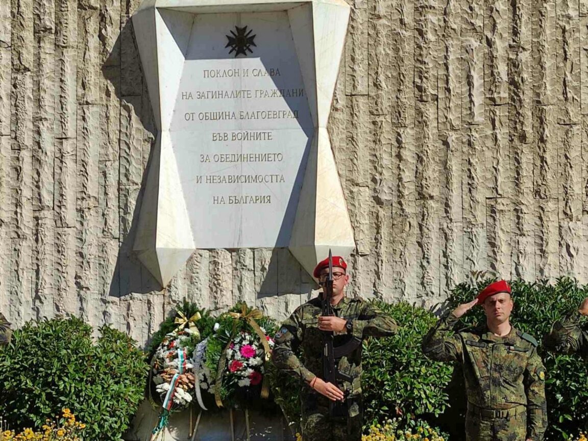 Благоевград отбеляза 140 години от Съединението