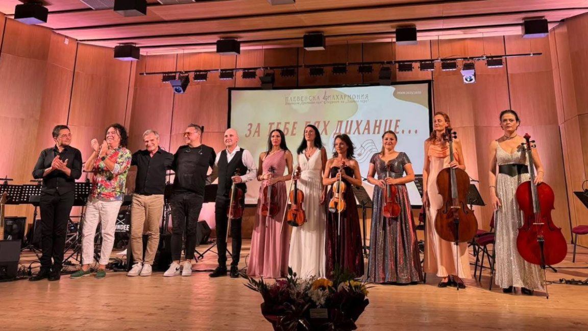 La Philharmonie de Pleven revisite les grands succès de la pop bulgare