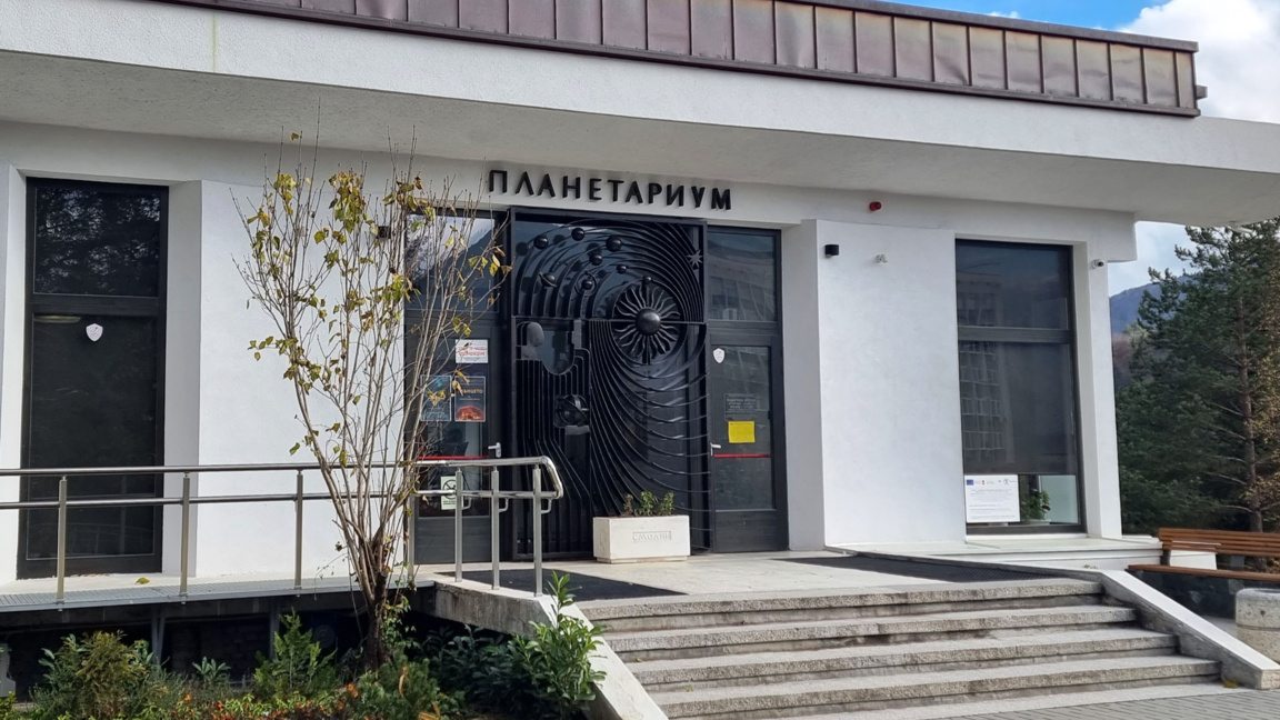 Международен майсторски клас на ЦЕРН в Смолян