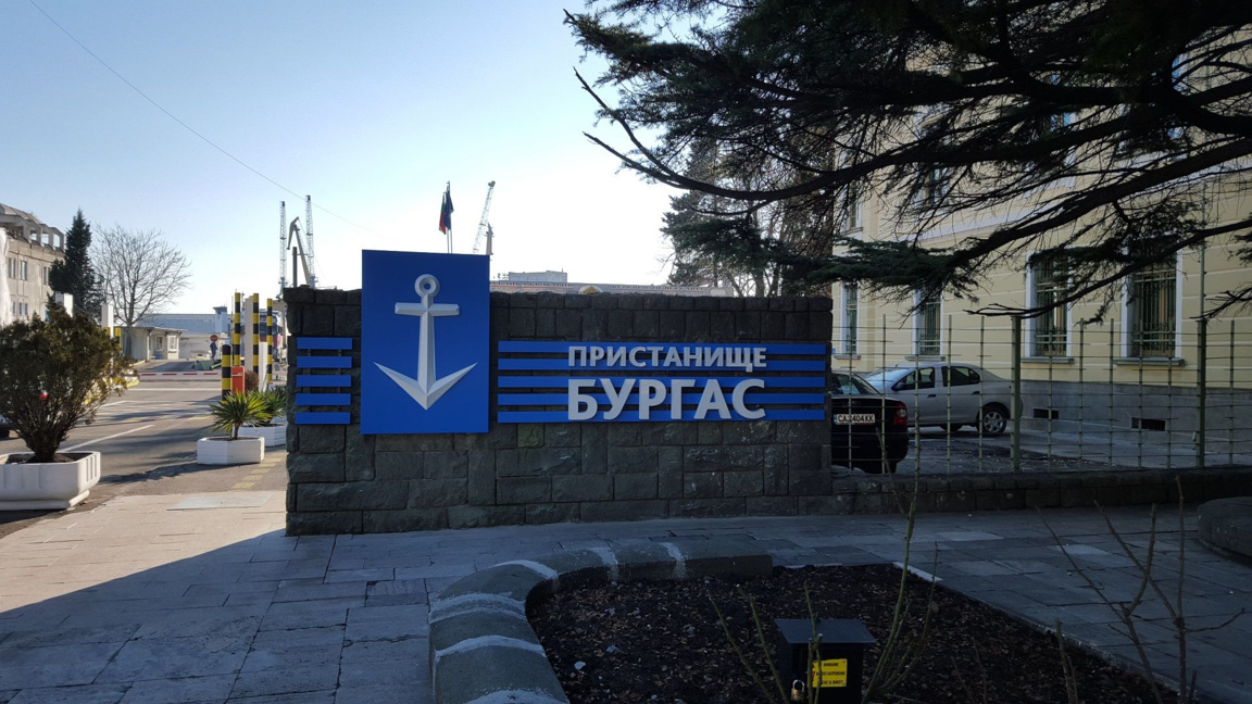 123 години отбелязва днес пристанището в Бургас