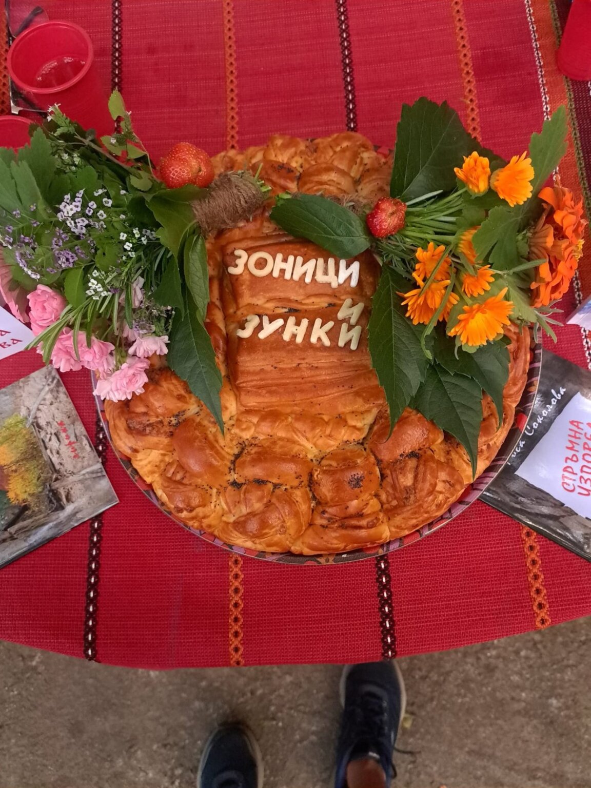 "Зоници и зунки" - лирика в наниз от думи