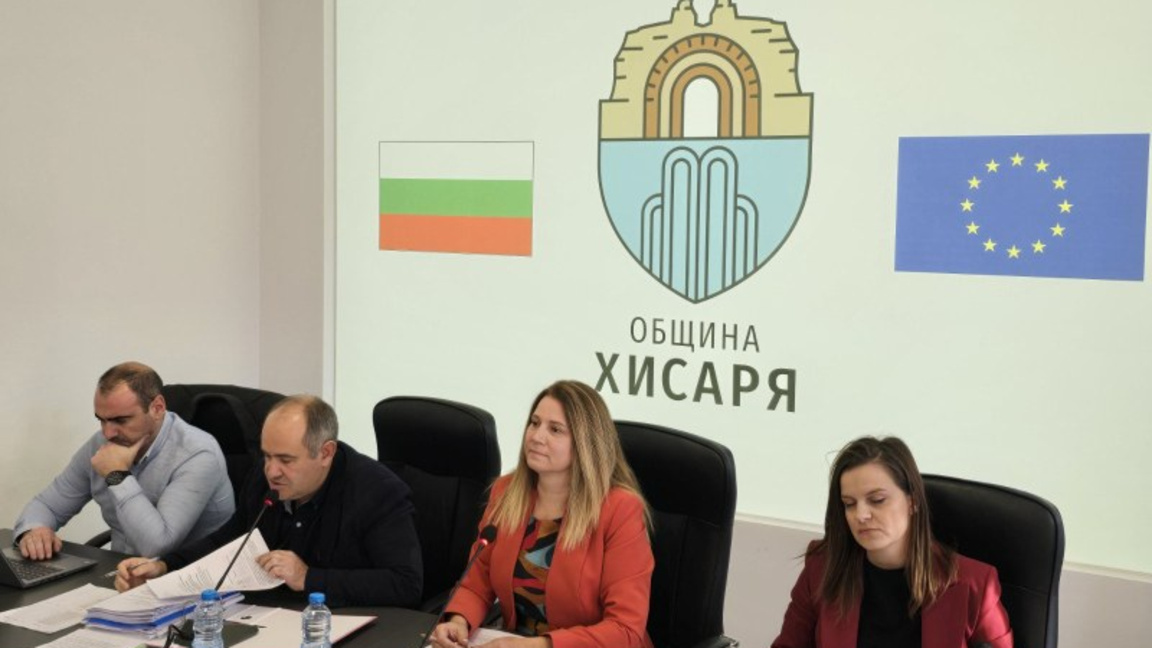 ОбС на Хисаря гледа действащите и бъдещите проекти на общината
