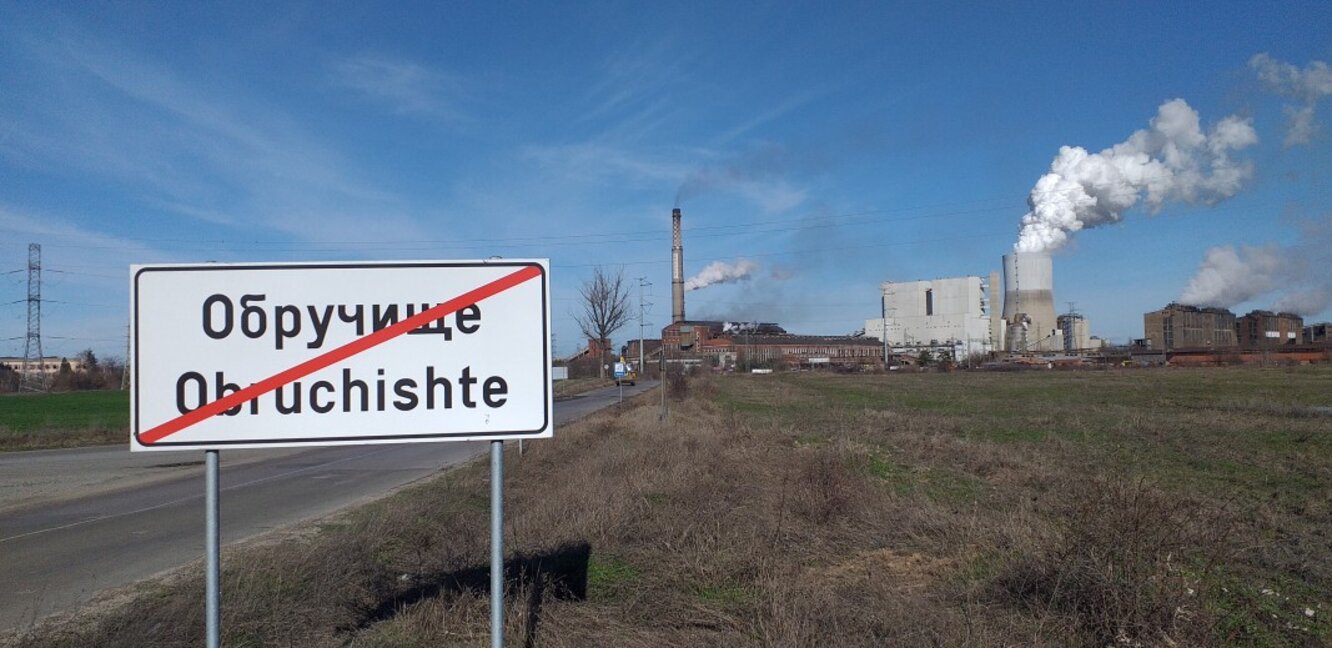 Гълъбовското село Обручище е близо до ТЕЦ-овете и мините на енергийния комплекс "Марица-изток".