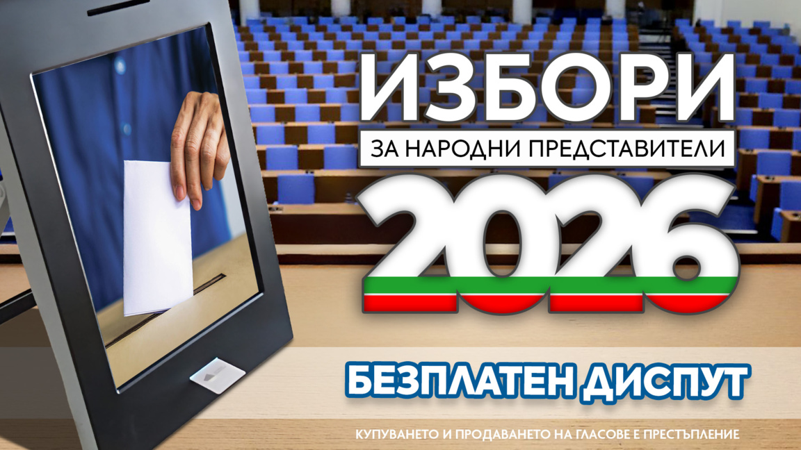 Икономика, енергетика, външна политика –...