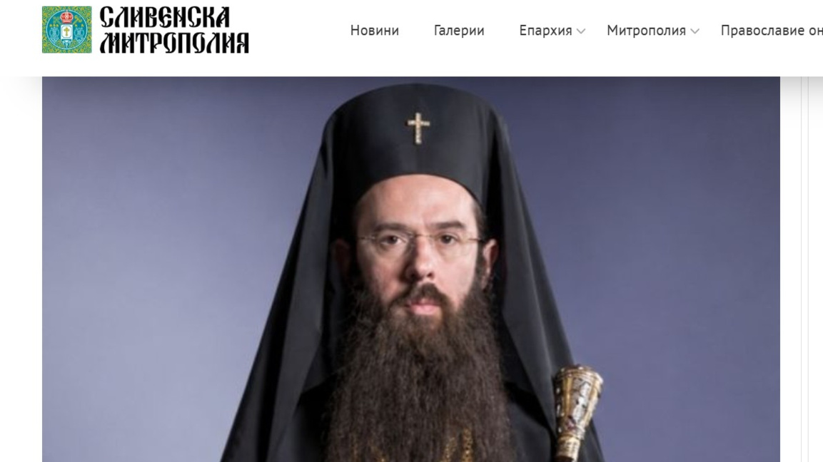Митрополит Арсений