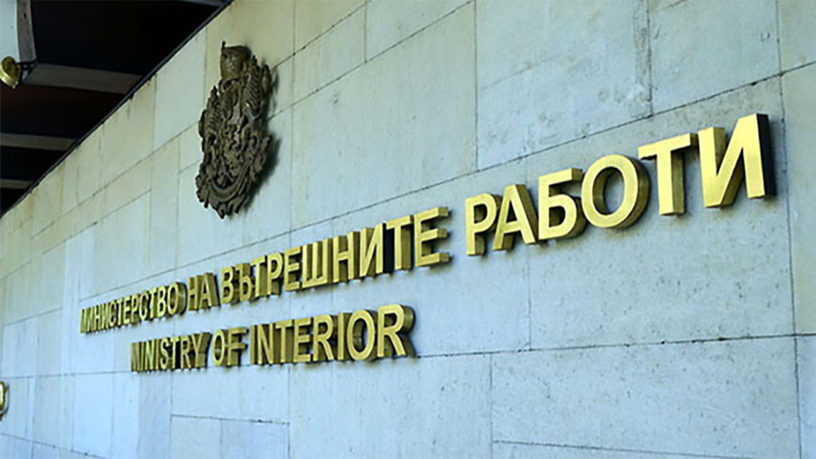МВР съобщи за още сигнали за бомби