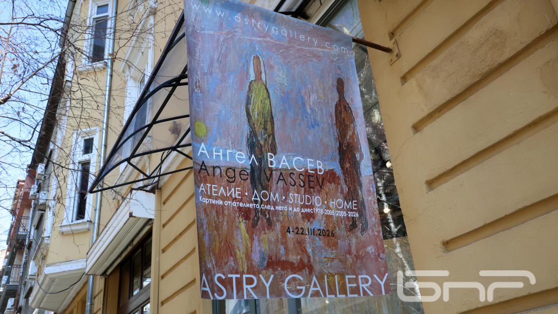 Ангел Васев с изложба в галерия "Астри"